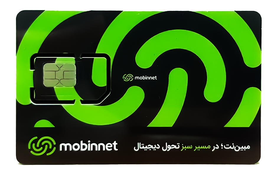 سیم کارت مبین نت